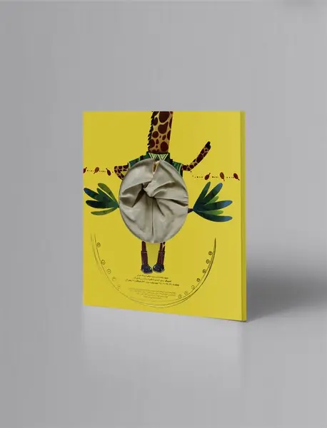 زرافه نازه گردن درازه