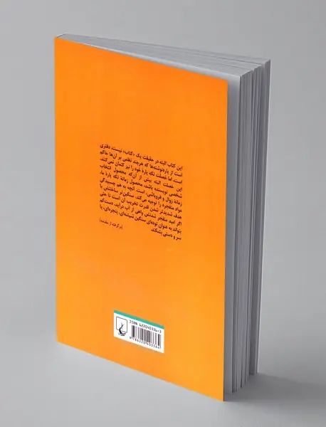 پرتاب های فلسفه