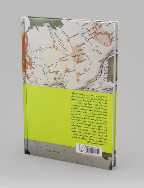 فروپاشی اتحاد شوروی