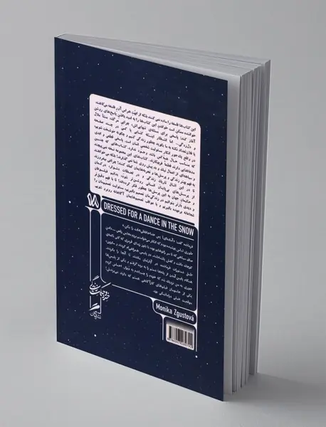 مهیای رقصی در برف