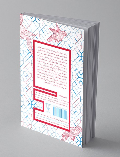 پیمانه تا پیام