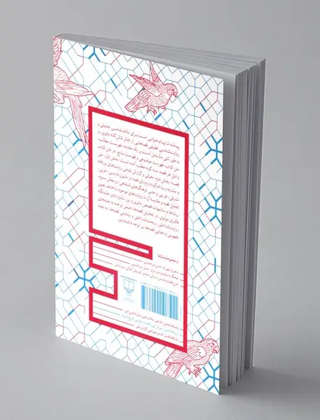 پیمانه تا پیام