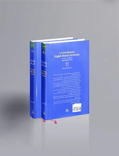 فرهنگ بزرگ انگلیسی - فارسی