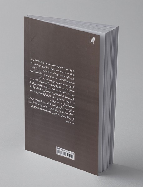 الوار برای تابوت ها