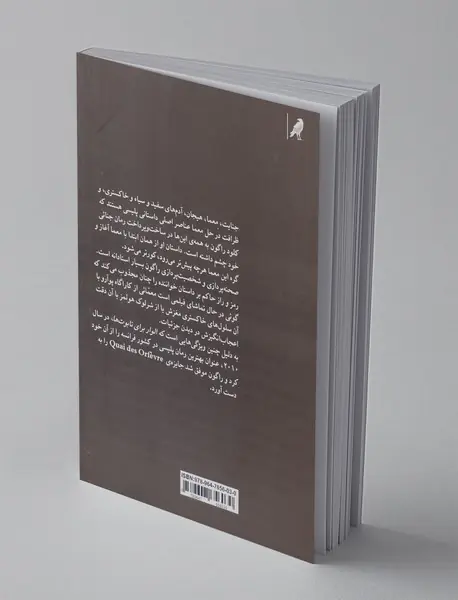 الوار برای تابوت ها