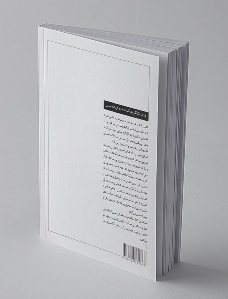 فرهنگ کوچک شاخه‌های عکاسی