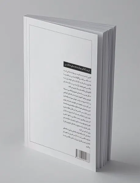 فرهنگ کوچک شاخه‌های عکاسی