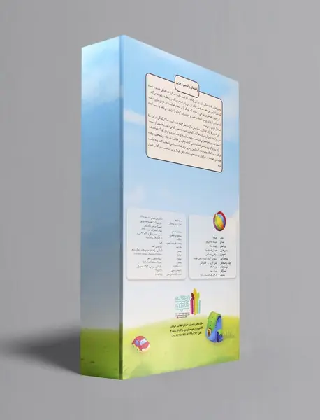 من می‌توانم