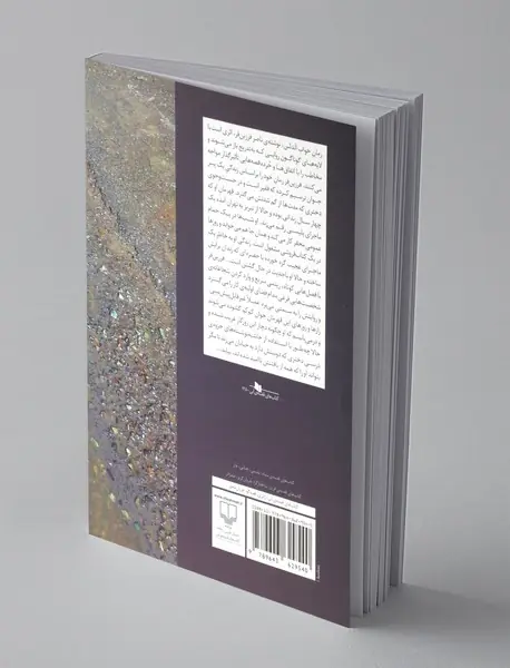 خواب آندلس