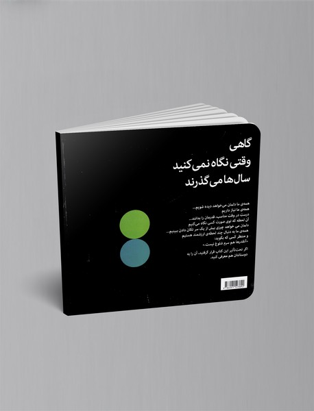 آنقدر ها هم سرم شلوغ نیست