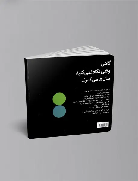 آنقدر ها هم سرم شلوغ نیست