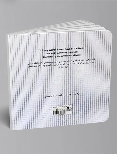 هفت روز هفته دارم