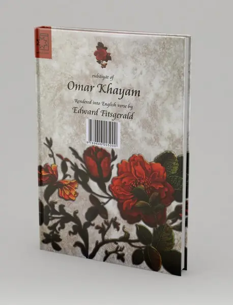 رباعیات خیام