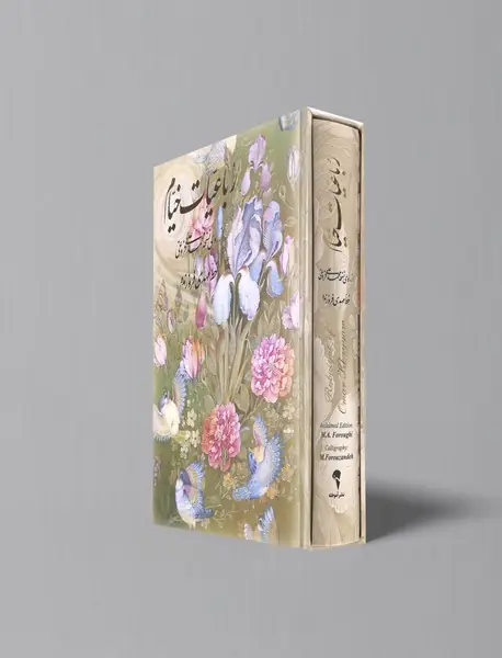 رباعیات خیام