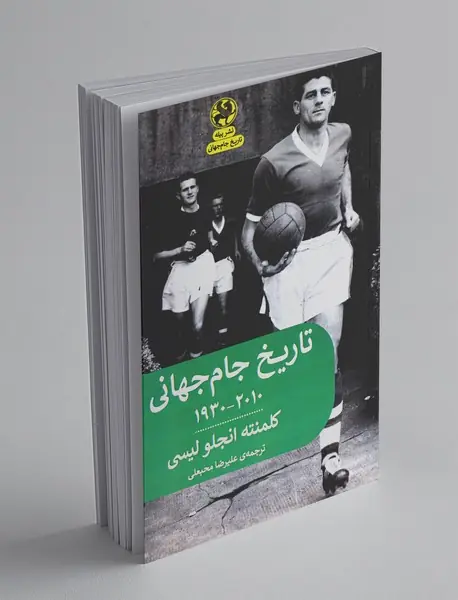 تاریخ جام جهانی 2010_1930