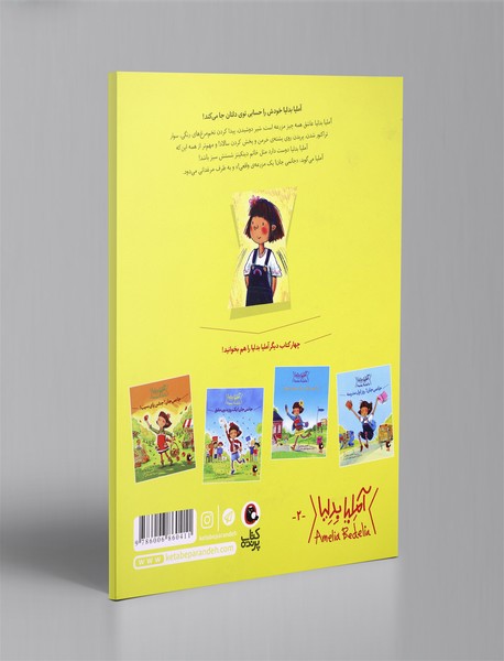 جانمی جان! مزرعه راست راستکی