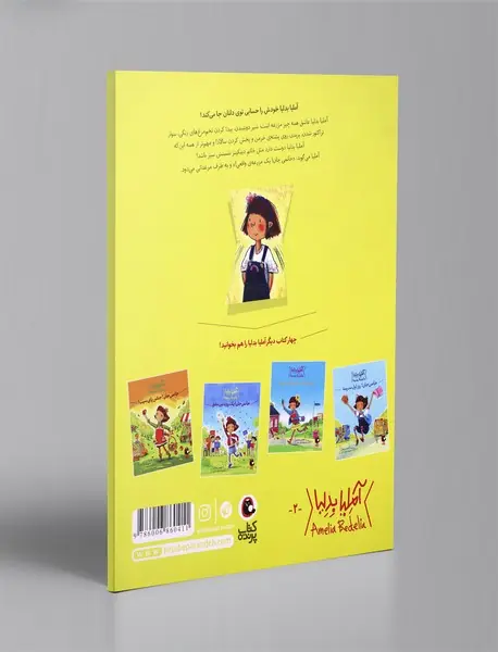 جانمی جان! مزرعه راست راستکی