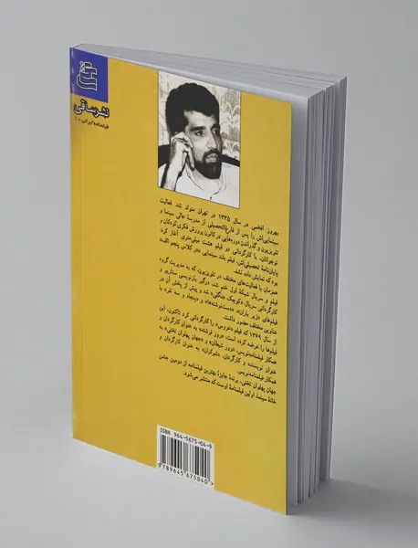 جهان پهلوان تختی