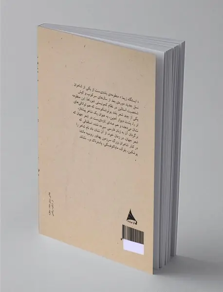 ایستگاه زیما