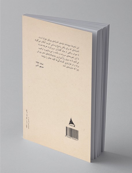 این گلو تاریک از صدای دنیاست