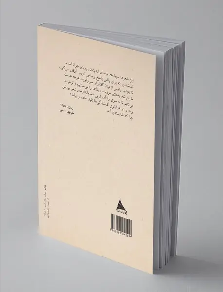 این گلو تاریک از صدای دنیاست