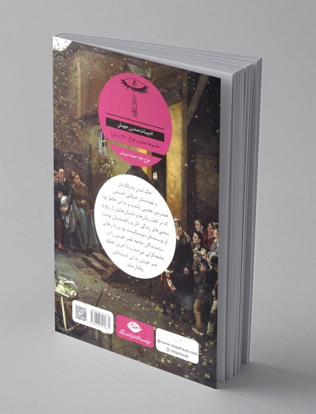 تیره بختان جامعه