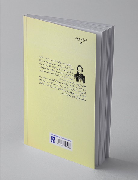 شاهکارهای کوتاه - چهار داستان