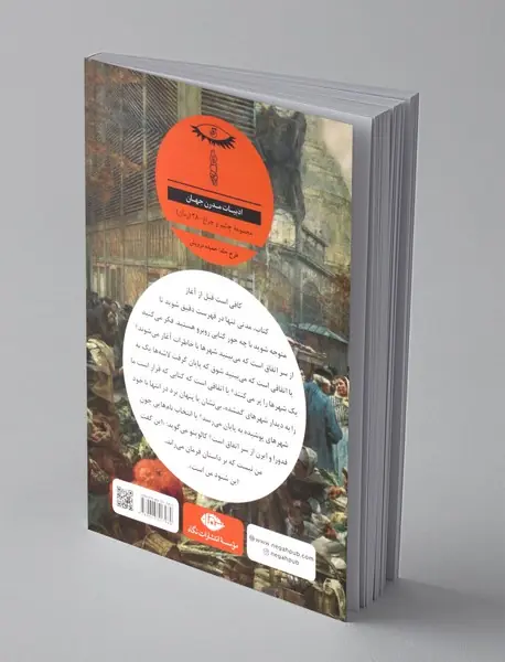 شهرهای بی نشان