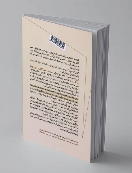 از فرسودگی تا آسودگی