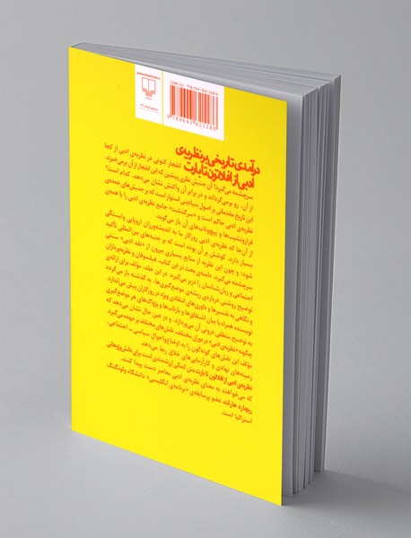 درآمدی تاریخی بر نظریه ادبی از افلاطون تا بارت