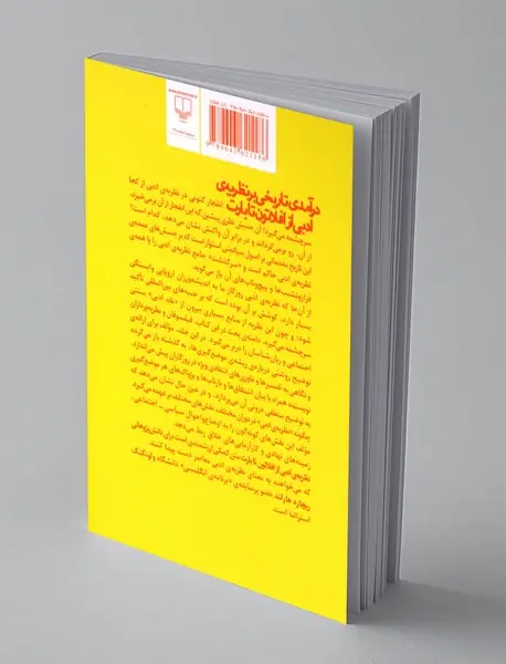 درآمدی تاریخی بر نظریه ادبی از افلاطون تا بارت