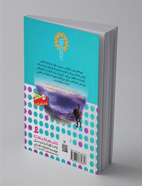 نبرد هیولاها 18 - 6گانه‌ی سوم سرزمین تاریک