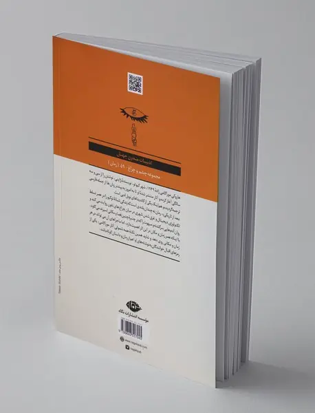 بعد از تاریکی
