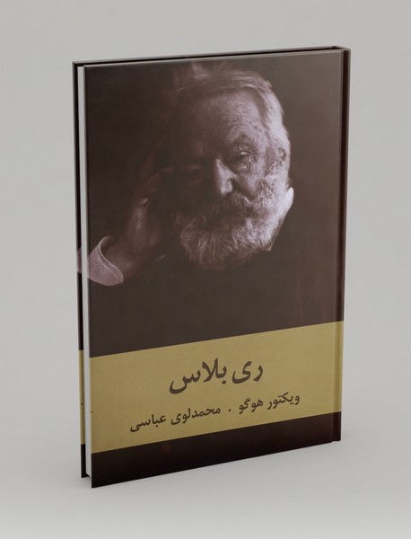 ری بلاس ری بلاس