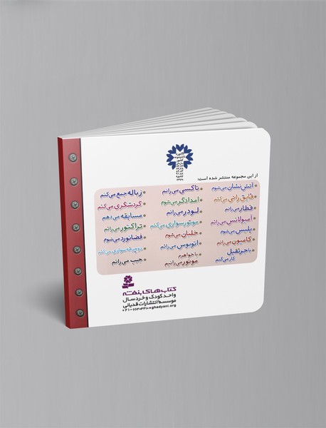 ماشین بازی 15 - اتوبوس می‌رانم