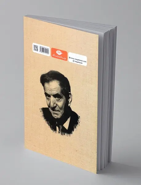 گزیده‌ی غزلیات شهریار