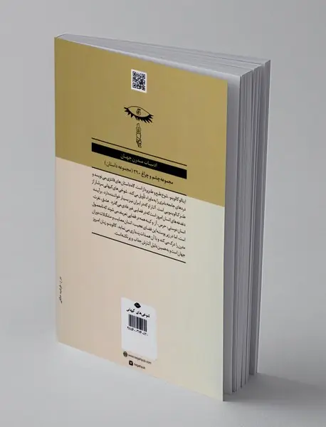 شوخی های کیهانی