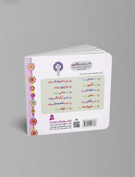 پیلا پری می‌شود