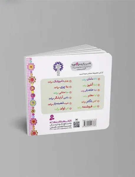 پیلا پری می‌شود