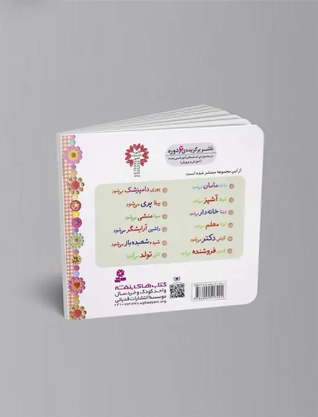 راشین آرایشگر می شود