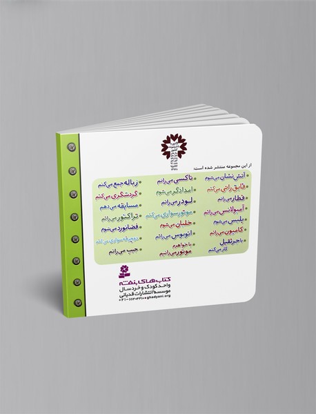 ماشین بازی 21 - جیپ می‌رانم