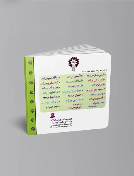 ماشین بازی 21 - جیپ می‌رانم