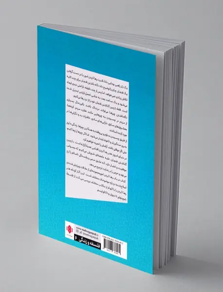 در باب رها کردن امور