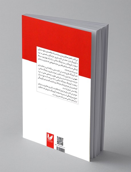 کوچینگ بین فرهنگی