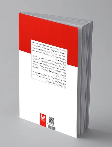 کوچینگ بین فرهنگی