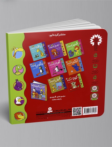 کوالا کوچولو آسمان را نقاشی می کند