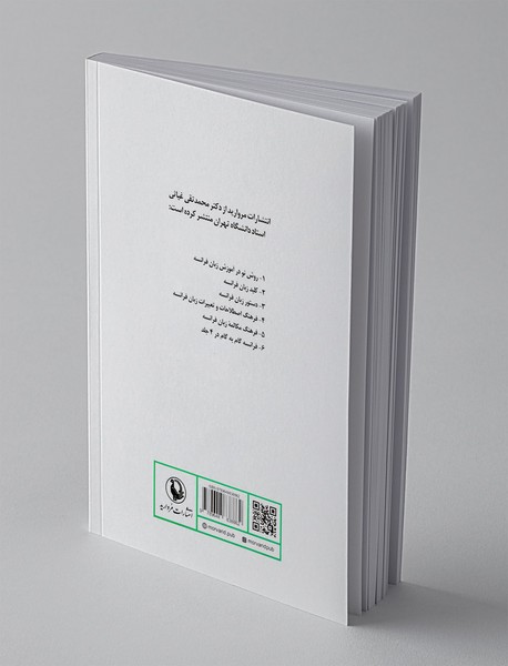 کلید زبان فرانسه