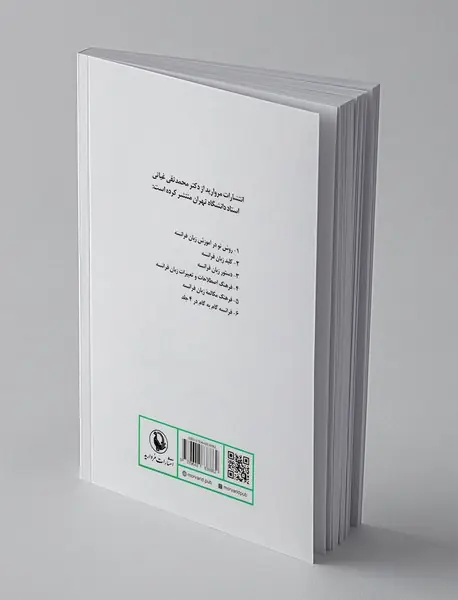 کلید زبان فرانسه