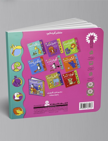 گورخر کوچولو برنده مسابقه می شود