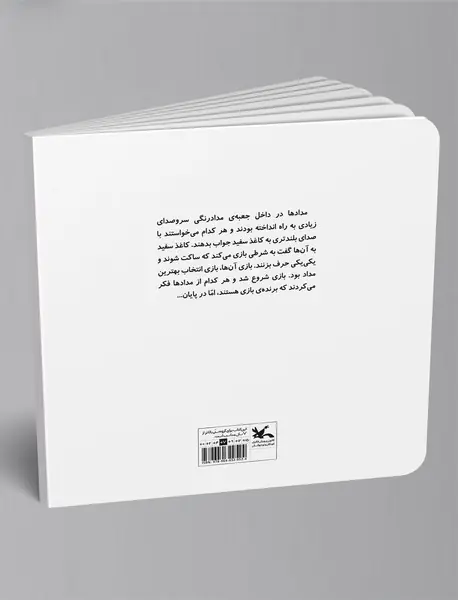 بازی با مدادها